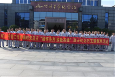 駐馬店市礦產(chǎn)資源企業(yè)托管工作組臨時黨總支<br>開展“緬懷先烈 致敬英雄”烈士紀念日主題教育活動